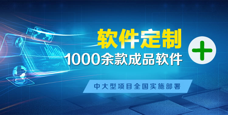 宜君管理系统软件软件开发